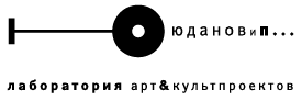 Юданов лаб-01.png